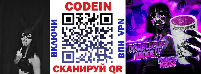 Купить  Королёв  Кодеин напиток Lean (лин) 