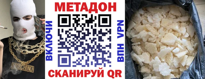 Купить закладки  Королёв  Метадон methadone 