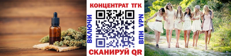 Дистиллят ТГК концентрат  Купить закладки  Королёв 